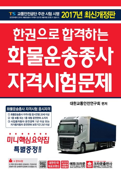 �ѱ����� �հ��ϴ� ȭ��������� �ڰݽ��蹮��(2017)[����12��4��]