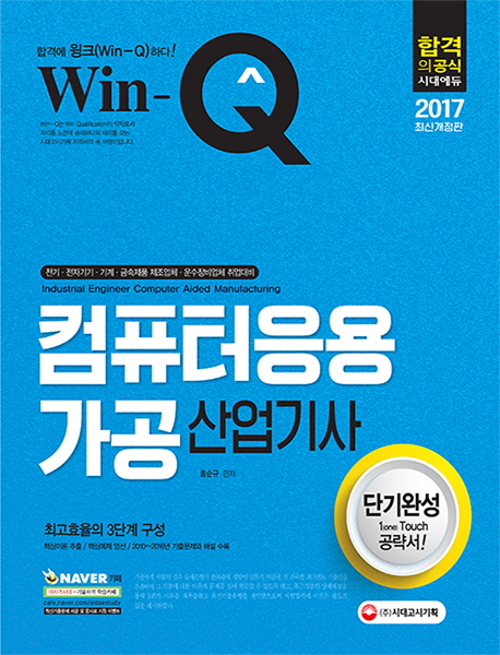Win-Q ǻ밡 ܱϼ(2017)[22]