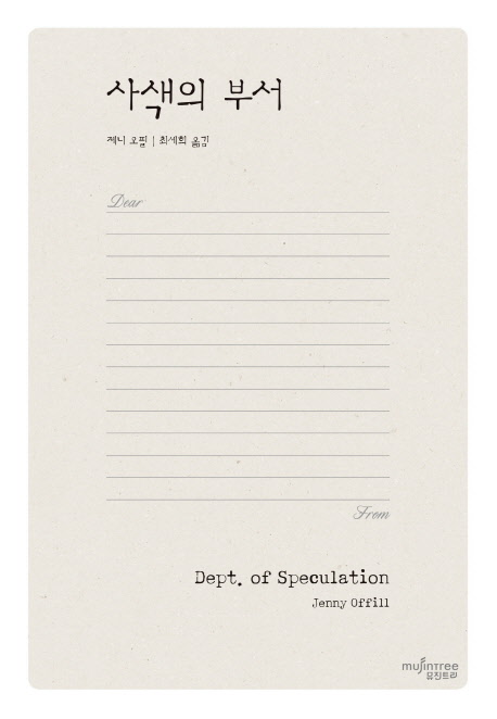 ����� �μ�