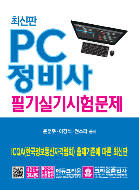PC ����� �ʱ� �Ǳ� ���蹮��[������2��]