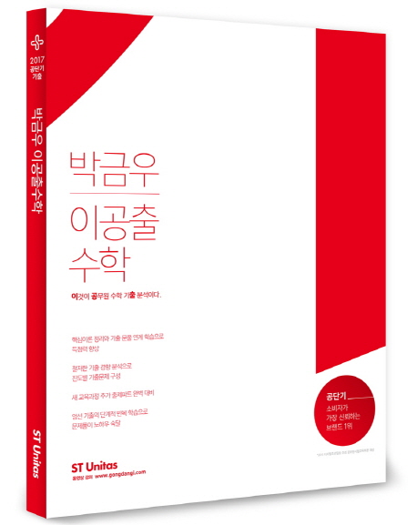 �ڱݿ� �̰��� ����(2017)