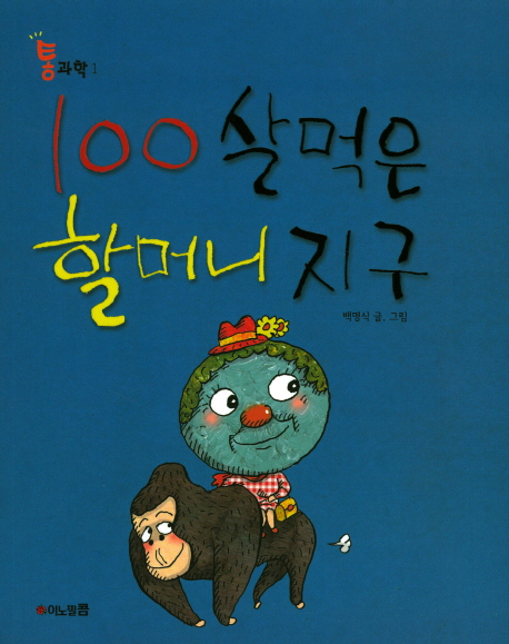 100�� ���� �ҸӴ� ����