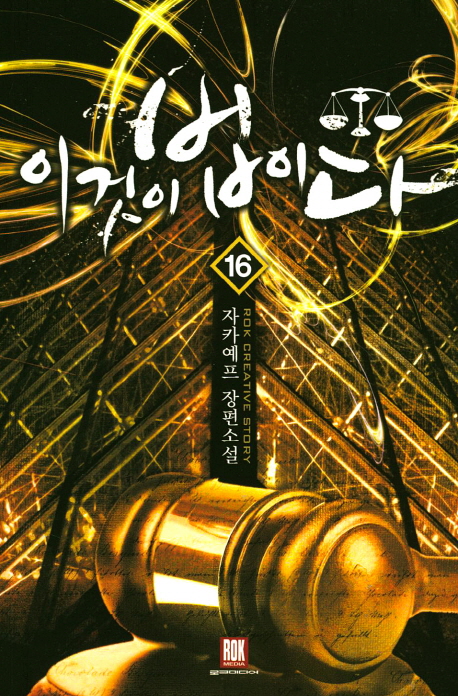 ̰ ̴ 16