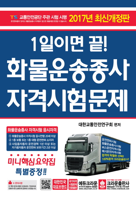 1���̸� ��! ȭ��������� �ڰݽ��蹮��(2017)[����12��3��]