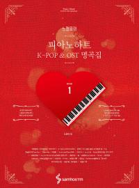 ǥ ǾƳƮ 1 K-POP&OST 