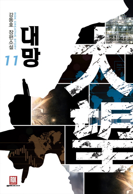  11