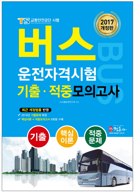 ���������ڰݽ��� ���⡤���߸��ǰ���(2017)