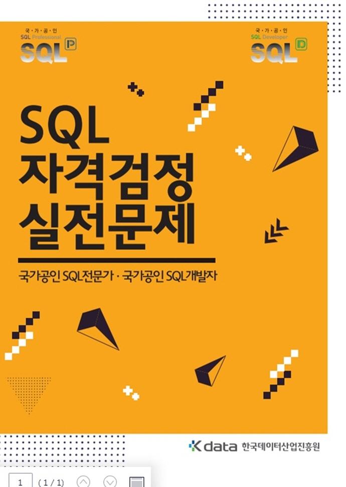 SQL ڰݰ 