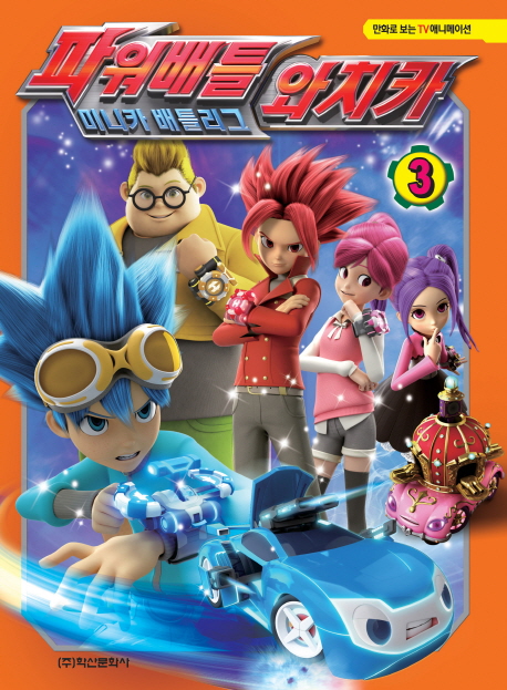 �Ŀ���Ʋ ��ġī 3