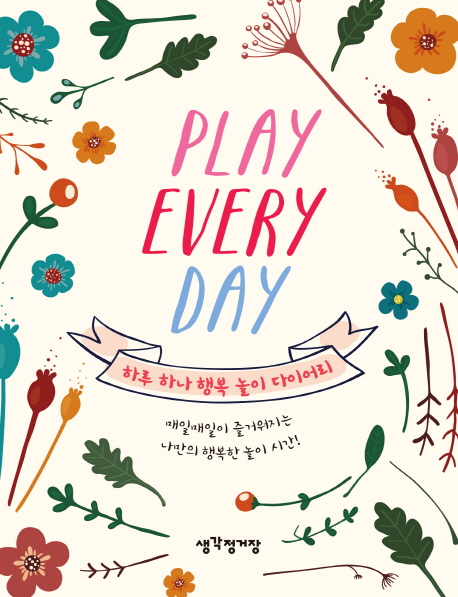 PLAY EVERYDAY