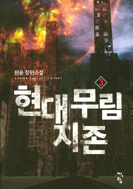 빫 3