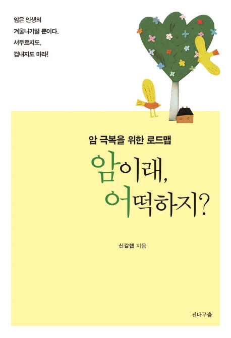 ���̷�, �����?