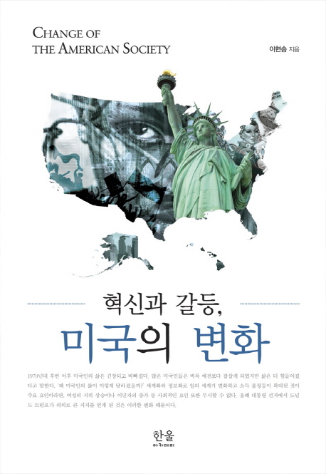 ���Ű� ����, �̱��� ��ȭ