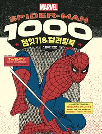 SPIDER-MAN 1000 ձ&÷(̴)