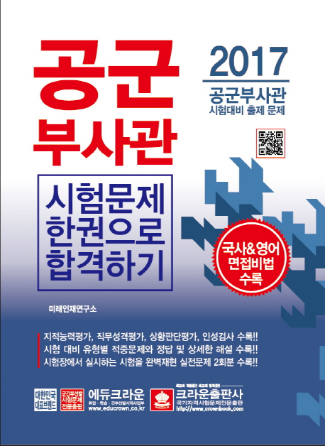 �����λ�� ���蹮�� �ѱ����� �հ��ϱ� (2017)[������2��]