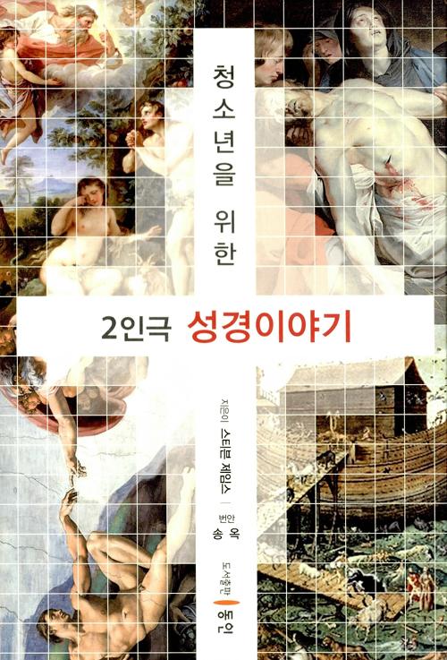 û�ҳ��� ���� 2�α� �����̾߱�