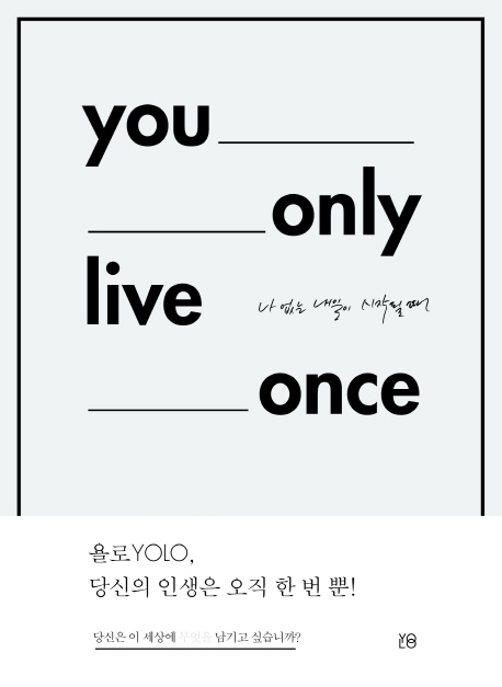 You Only Live Once    ۵  
