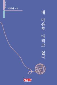 �� ������ �ٸ��� �ʹ�