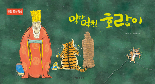 �Դ� ���� ȣ���� (Ʈ������)