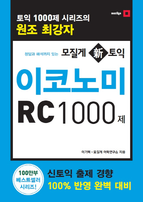   ڳ RC 1000