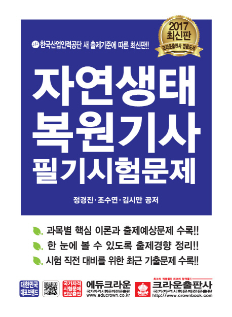 �ڿ����º������ �ʱ���蹮��(2017)[�ֽ���]