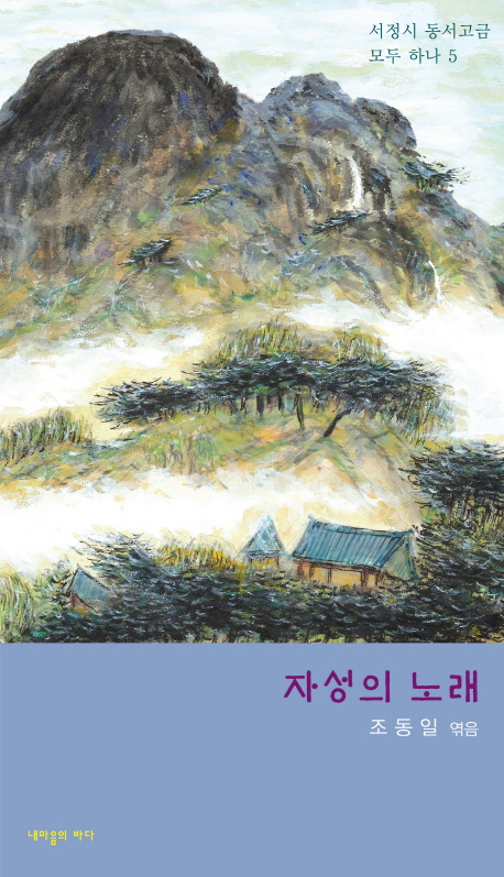 �ڼ��� �뷡