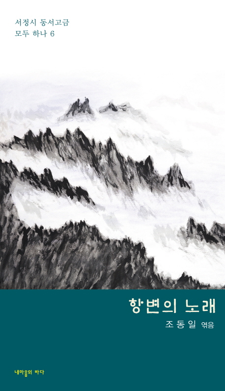 �׺��� �뷡