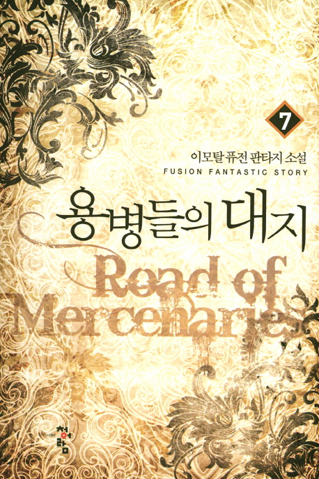 뺴  7