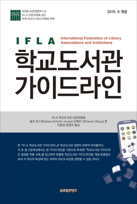 IFLA �б������� ���̵����
