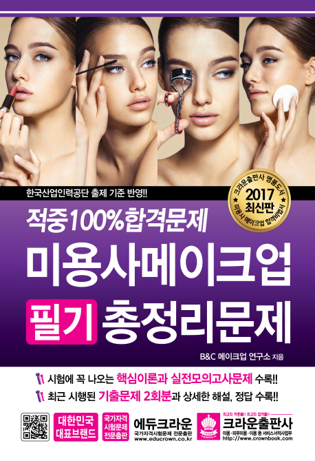  100% հݹ ̿ ũ ʱ  (2017)[ֽ]