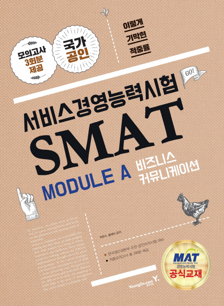 ̱ in SMAT Modue A Ͻ Ŀ´̼ (2017)