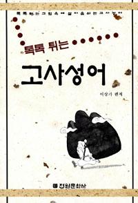 ����Ƣ�� ���缺��[2��]