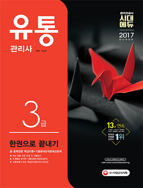 ��������� 3�� �ѱ����� ������(2017)[����14��2��]