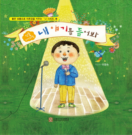 �� ��⸦ ����! [������]