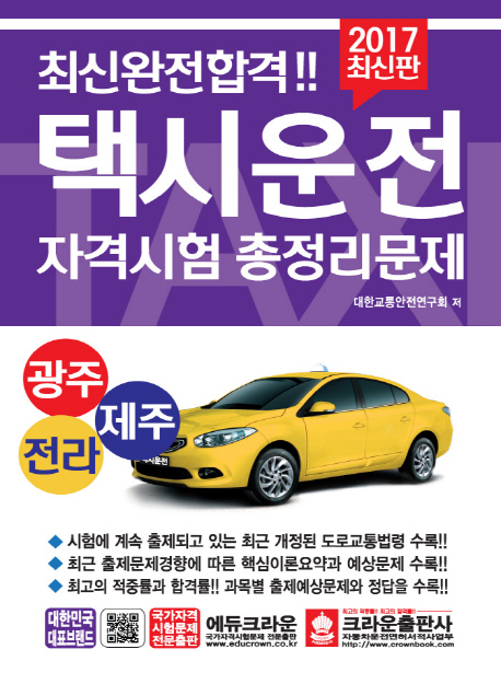 �ֽſ����հ�!! �ýÿ��� �ڰݽ��� ����������(����, ����, ���� �����ڿ�)(2017)[�ֽ���]