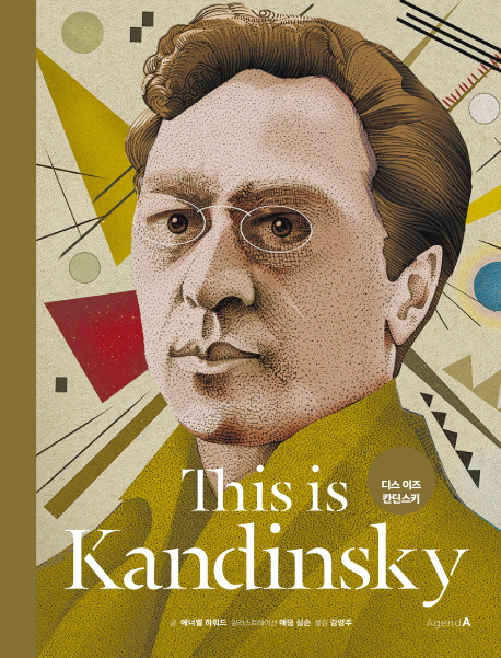 This is Kandinsky   ĭŰ