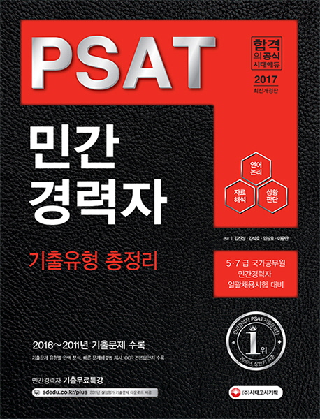 57 ΰ PSAT  (2017)[6]