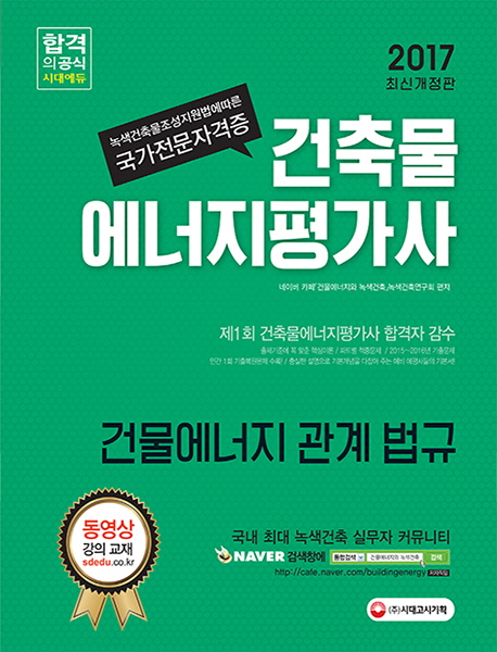 ���๰�������򰡻� �ǹ������� ���� ����(2017)[����4��]