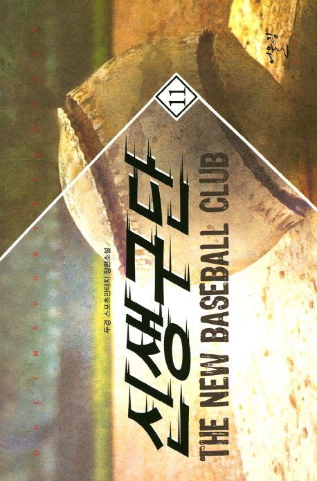 Ż 11