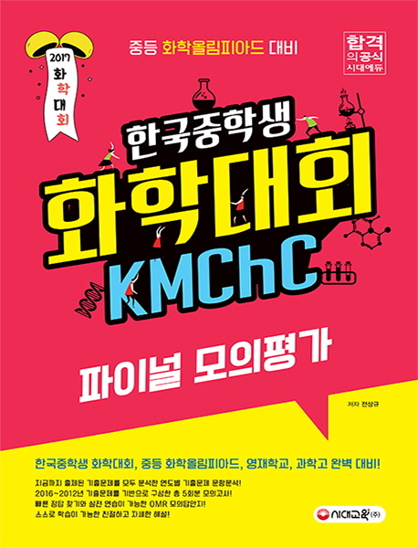 ߵȭ øǾƵ  ѱл ȭдȸ(KMChC) ̳ []
