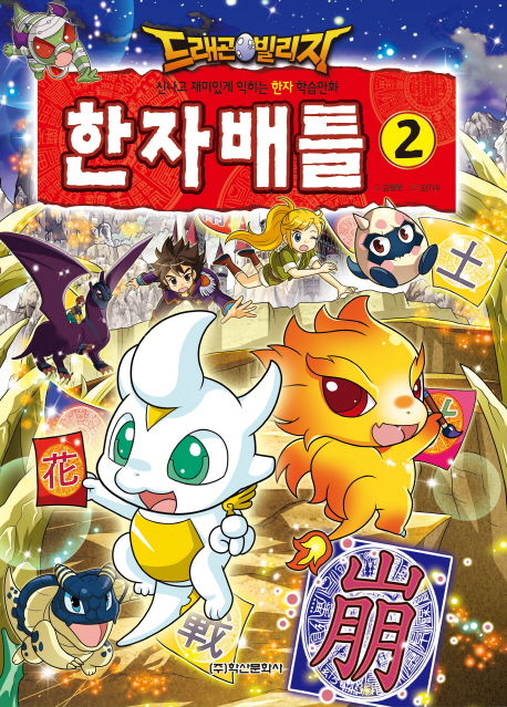 �巡������� ���ڹ�Ʋ 2