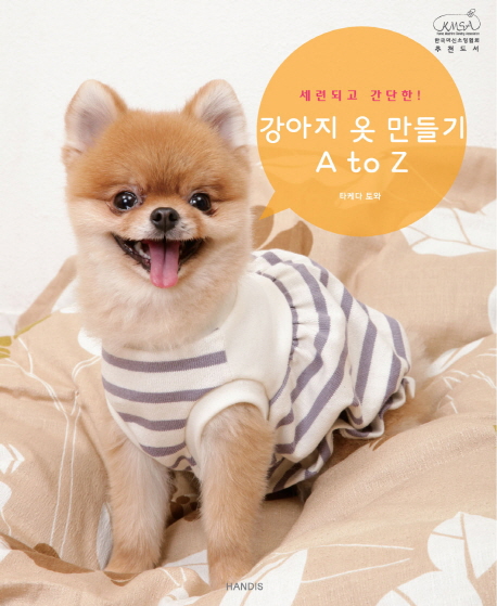 ���õǰ� ������ ������ �� ����� A to Z