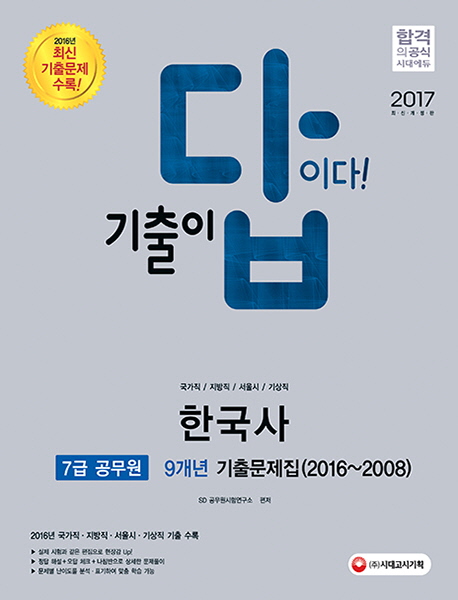  ̴ 7  9 ⹮(2017)[2]