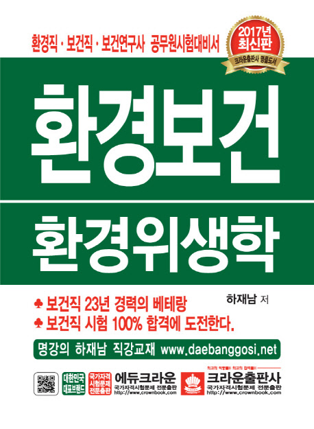 ȯ�溸�� ȯ��������(2017)