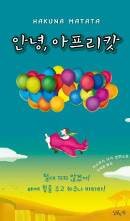 �ȳ�, ������ı