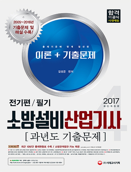 �ҹ漳������� ���⵵ ���⹮�� �ʱ� ������ 4(2017)[������]