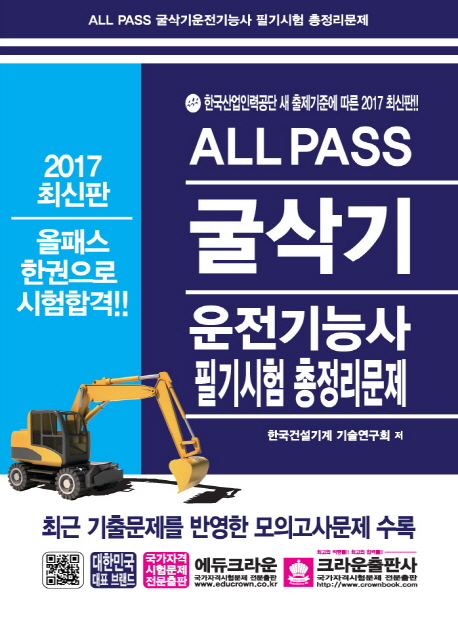 ALL PASS ����� ������ɻ� �ʱ���� ����������(2018)[������6��]