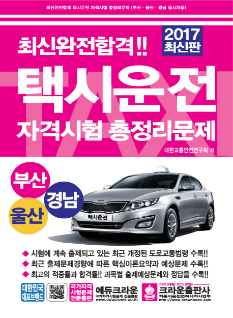 �ֽſ����հ�!! �ýÿ��� �ڰݽ��� ����������(�λ�, ���, �泲 �����ڿ�)(2017)