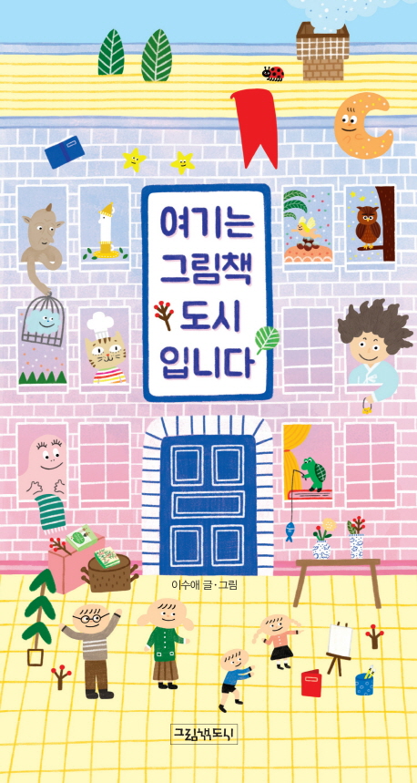 ����� �׸�å�����Դϴ�