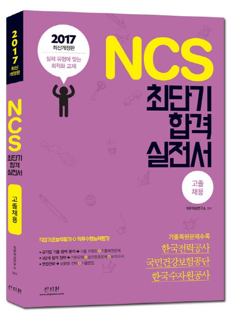 NCS ִܱ հ   ä[2017ֽŰ]